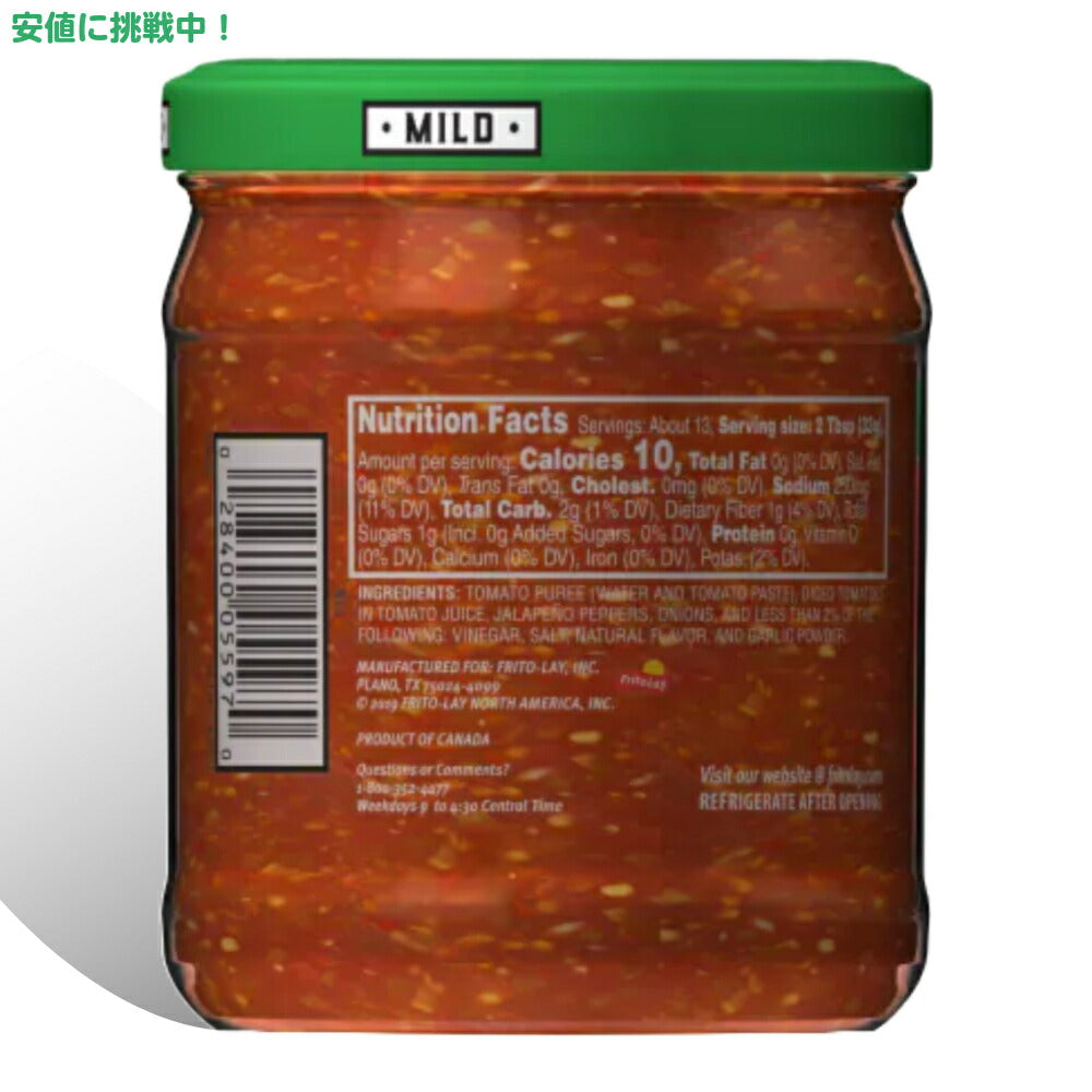 トスティートス Tostitos チャンキーサルサ マイルド トマトベースのディップ 439.4g  Chunky Salsa Mild 15.5oz 2