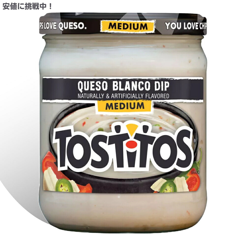 トスティートス ケソブランコディップ ミディアム 白いチーズのピリ辛ディップ 425.2g Tostitos Queso Blanco Dip Medium 15oz 1