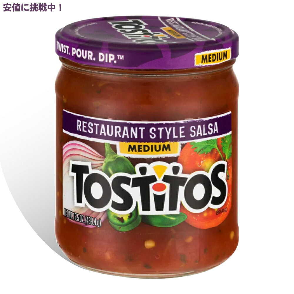 トスティートス Tostitos レストランスタイル サルサ ミディアム トマトベースのピリ辛ディップ 439.4g Restaurant Style Salsa Medium 15.5oz 1