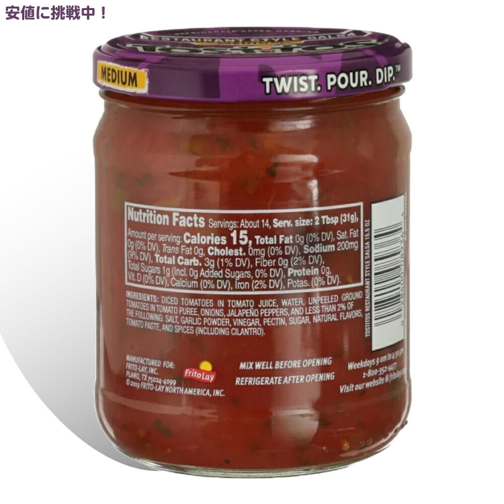 トスティートス Tostitos レストランスタイル サルサ ミディアム トマトベースのピリ辛ディップ 439.4g Restaurant Style Salsa Medium 15.5oz 2