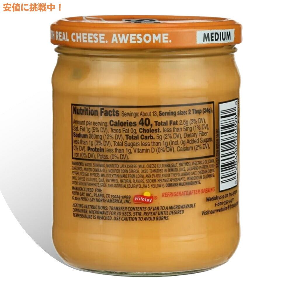 トスティートス Tostitos サルサコンケソ Salsa Con Queso ミディアム チーズサルサのピリ辛ディップ 425.2g  Medium 15oz 2