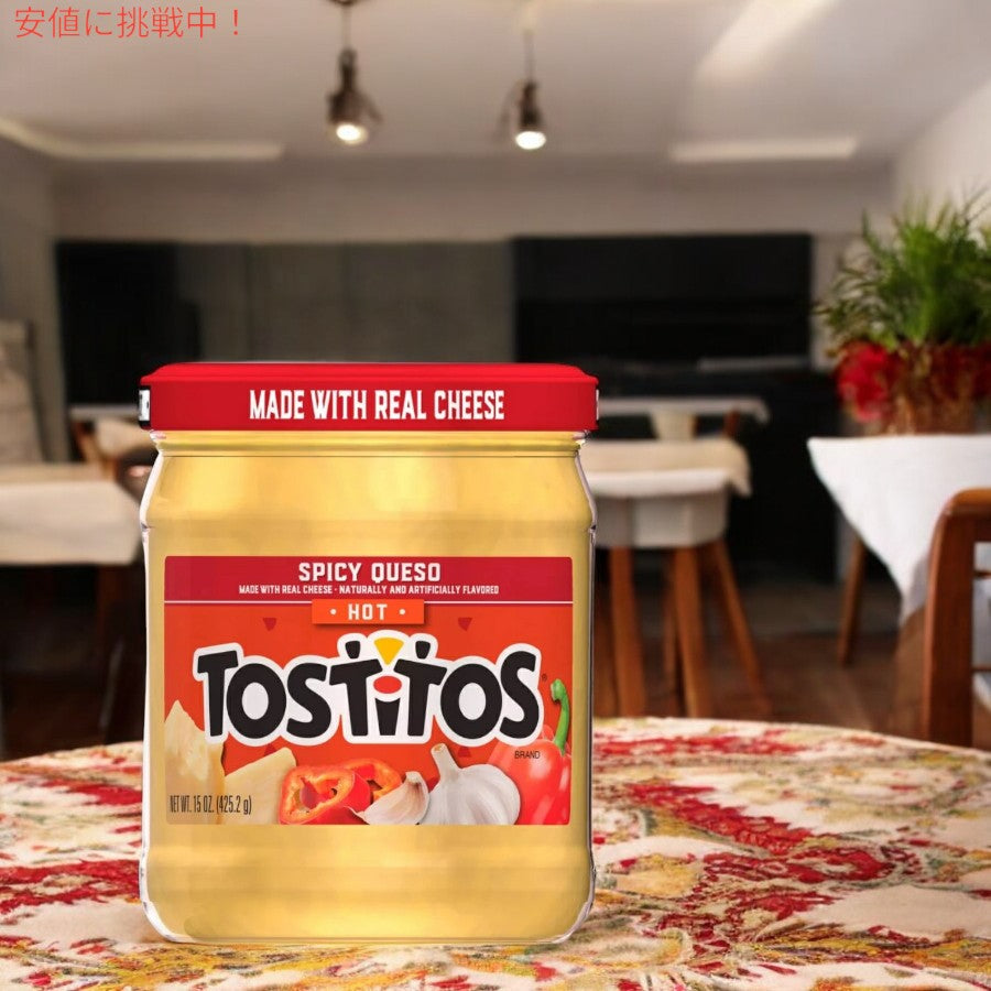 [2個セット] トスティートス Tostitos スパイシーケソ ホット 辛いチーズディップ 425.2g Spicy Queso Dip Hot 15oz 4