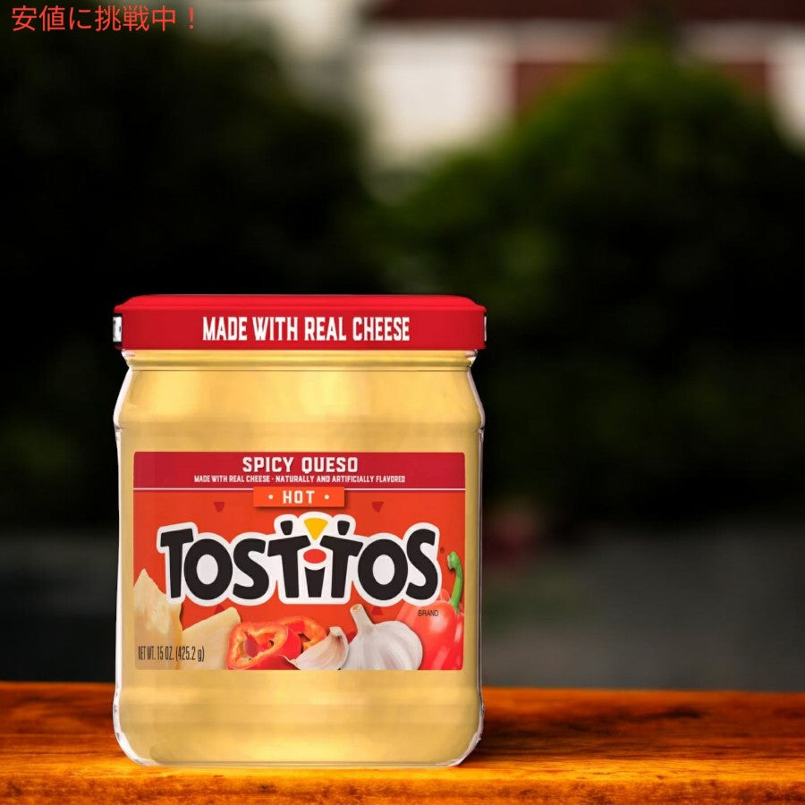 [2個セット] トスティートス Tostitos スパイシーケソ ホット 辛いチーズディップ 425.2g Spicy Queso Dip Hot 15oz 3