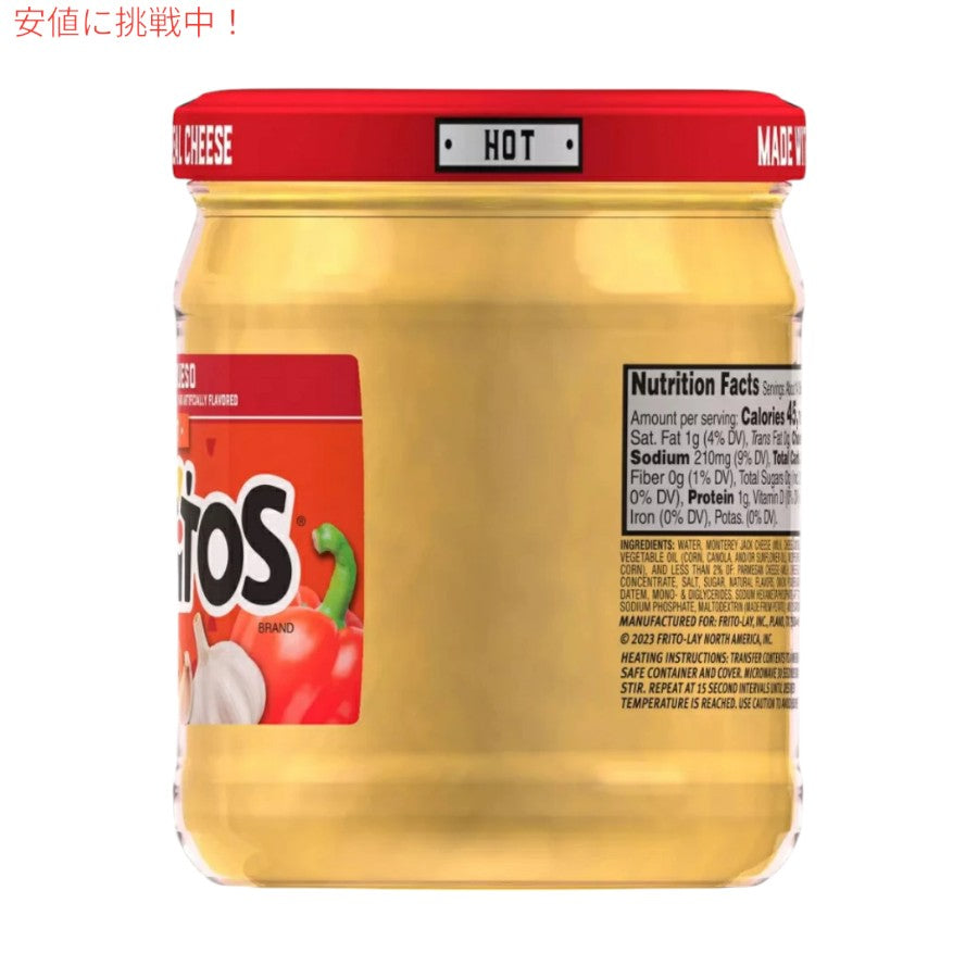 [2個セット] トスティートス Tostitos スパイシーケソ ホット 辛いチーズディップ 425.2g Spicy Queso Dip Hot 15oz 6