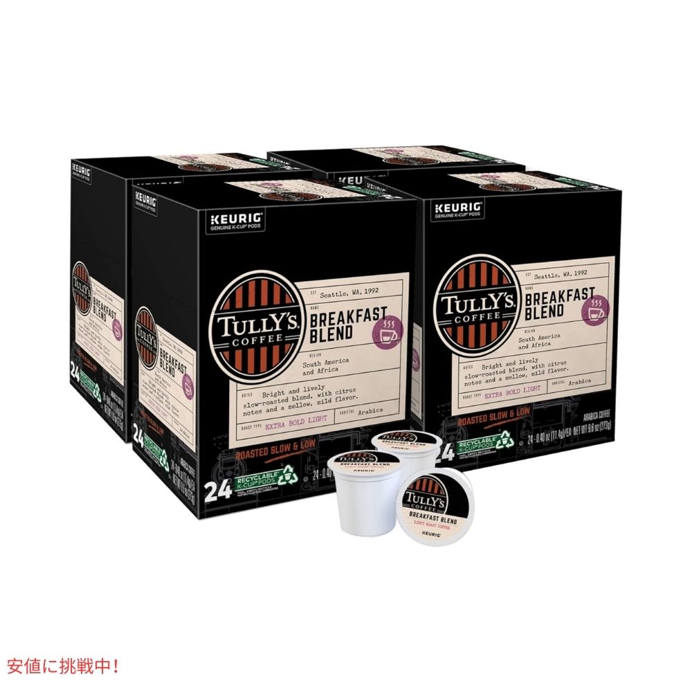 キューリグ Kカップ タリーズコーヒー ブレックファストブレンド 96個入り Keurig K-cup Tullys Coffee Breakfast Blend 96 ct 2