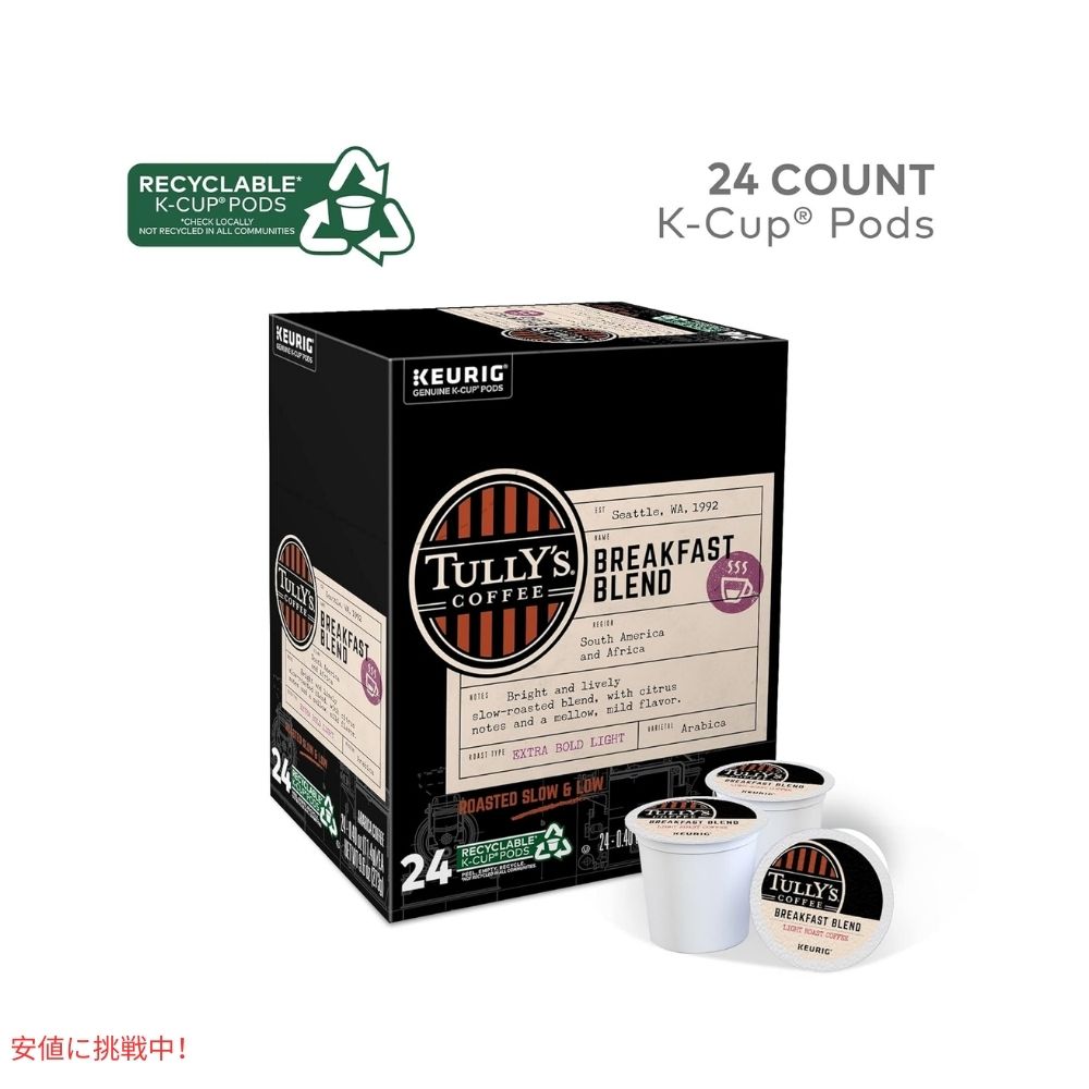 キューリグ Kカップ タリーズコーヒー ブレックファストブレンド 96個入り Keurig K-cup Tullys Coffee Breakfast Blend 96 ct 3