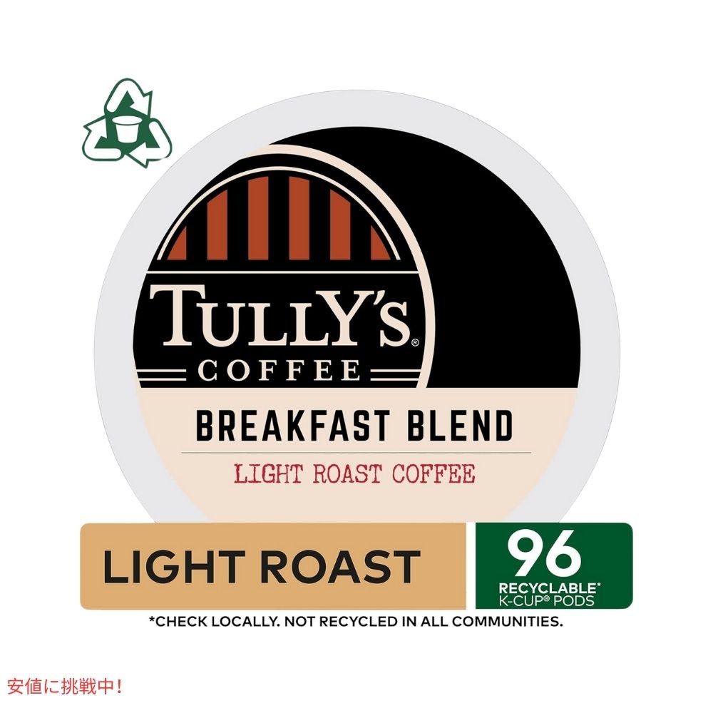キューリグ Kカップ タリーズコーヒー ブレックファストブレンド 96個入り Keurig K-cup Tullys Coffee Breakfast Blend 96 ct 5