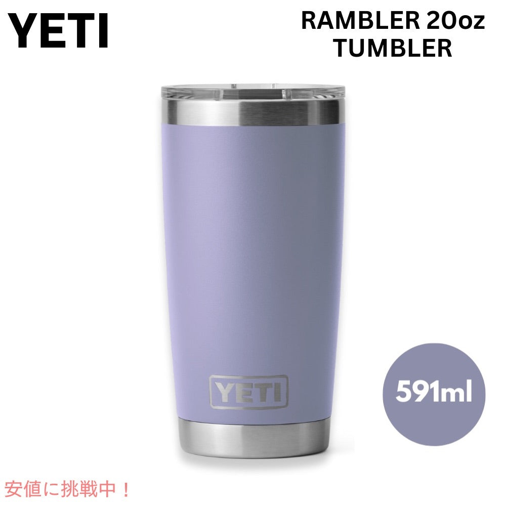YETI Rambler 20oz Tumbler Cosmic Lilac / イエティ ランブラー 20oz タンブラー マグスライダー コスミックライラック 保冷 保温 水筒 591ml 1