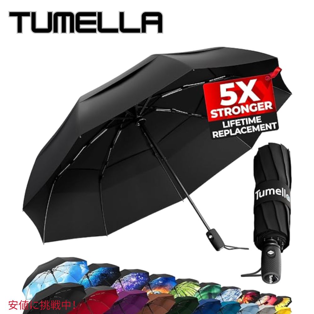 TUMELLA トゥメラ 風に最強に強い 旅行用 傘 Strongest Windproof Travel Umbrella Black 黒 1