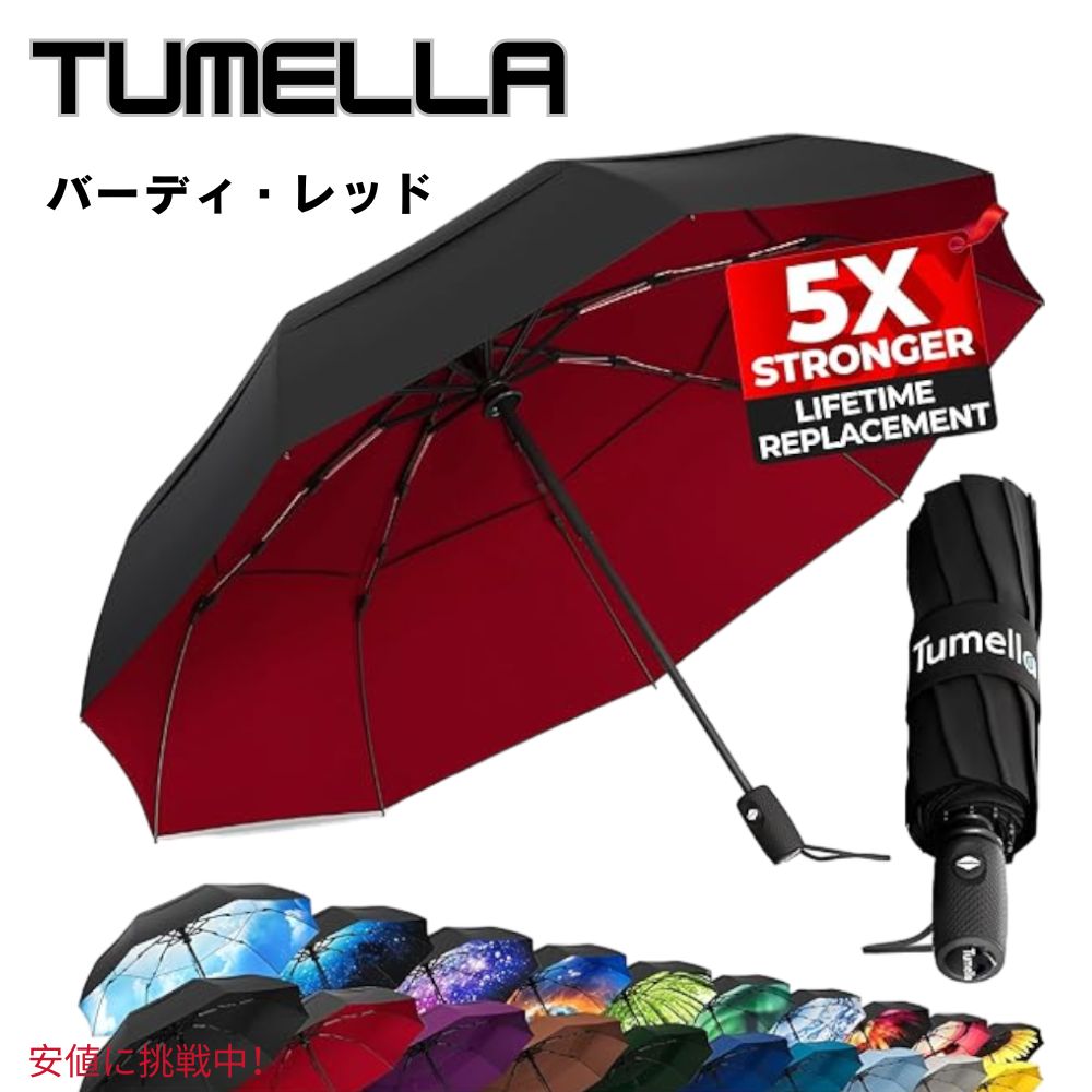 TUMELLA トゥメラ 風に最強に強い 旅行用 傘 Strongest Windproof Travel Umbrella Burgundy Red ワインレッド 1