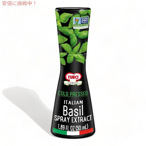 トゥルチ・フィレンツェ  Turci Firenze イタリアン バジル Italian Basil エキス スプレーExtract Spray 1
