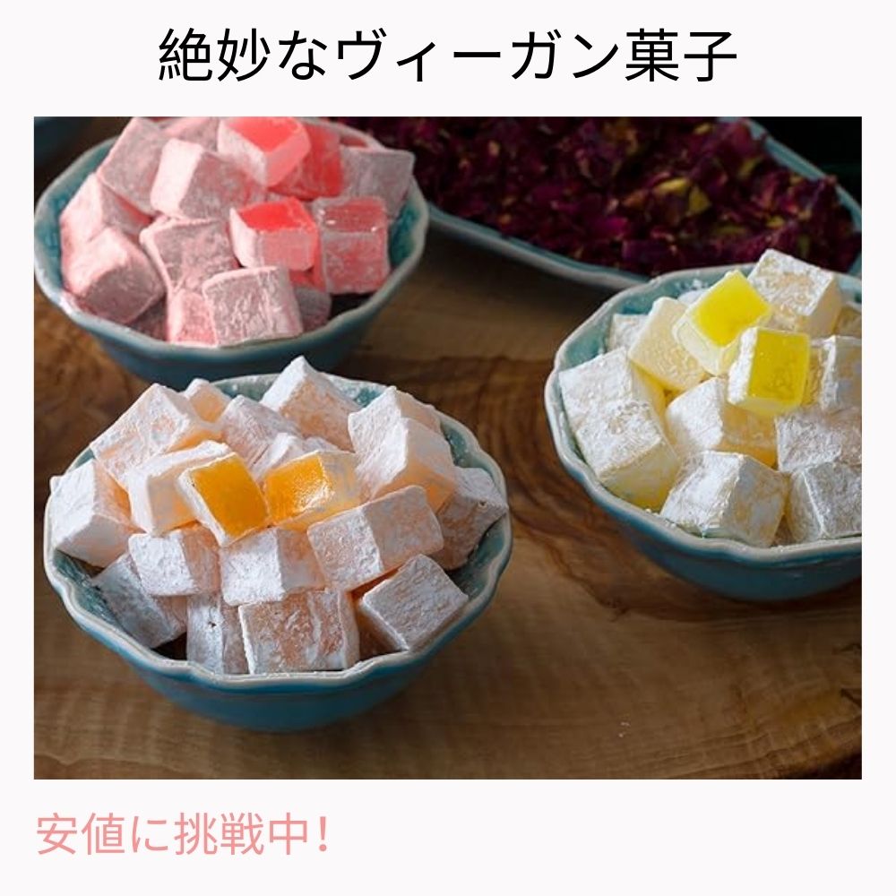 Cerez Pazari ターキッシュディライト キャンディ グミ ローズ味 オレンジ味 レモン味 ヴィーガン グルテンフリー ギフトボックス 8.1oz Turkish Delight 2