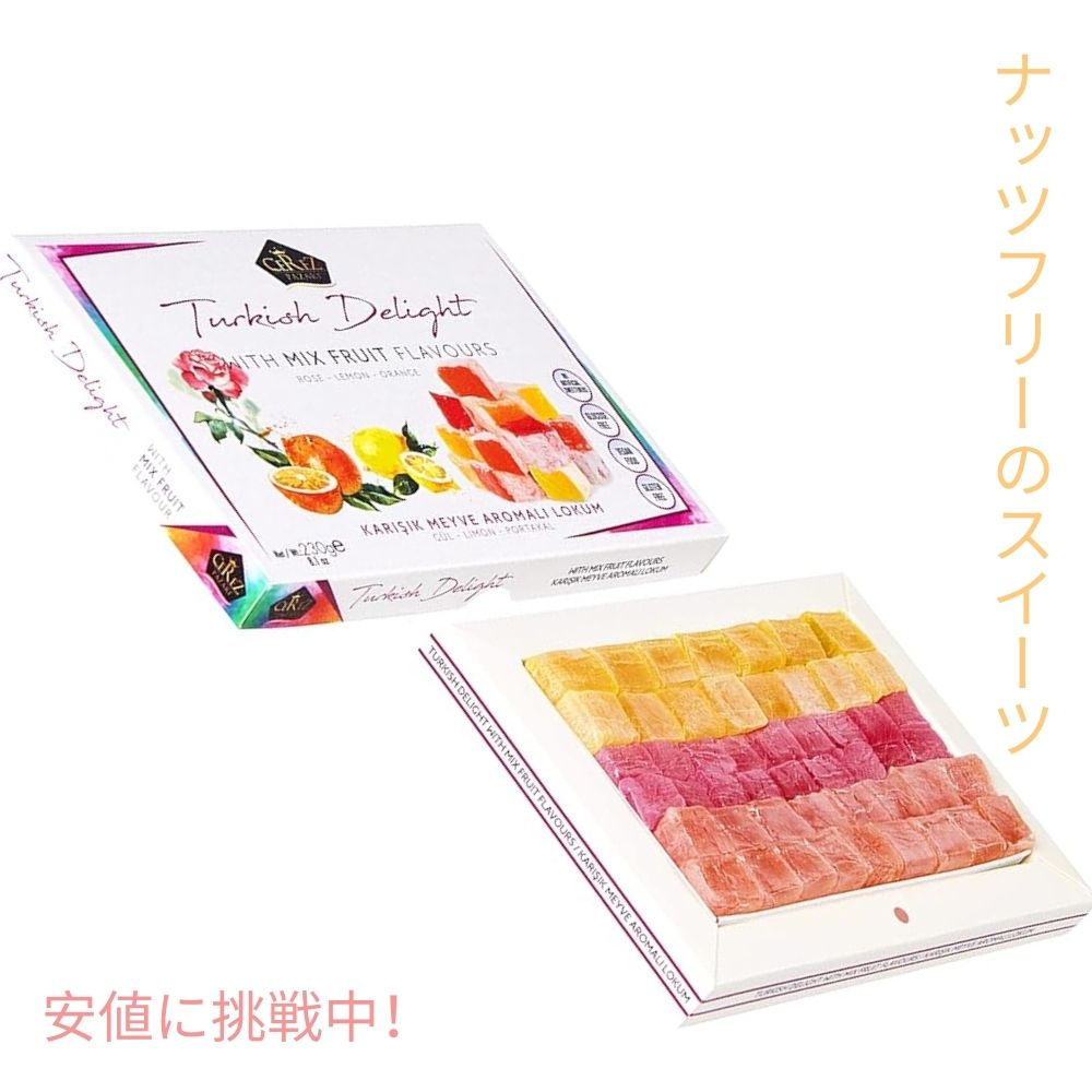 Cerez Pazari ターキッシュディライト キャンディ グミ ローズ味 オレンジ味 レモン味 ヴィーガン グルテンフリー ギフトボックス 8.1oz Turkish Delight 5