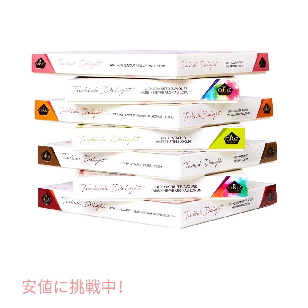 Cerez Pazari ターキッシュディライト キャンディ グミ ローズ味 オレンジ味 レモン味 ヴィーガン グルテンフリー ギフトボックス 8.1oz Turkish Delight 8