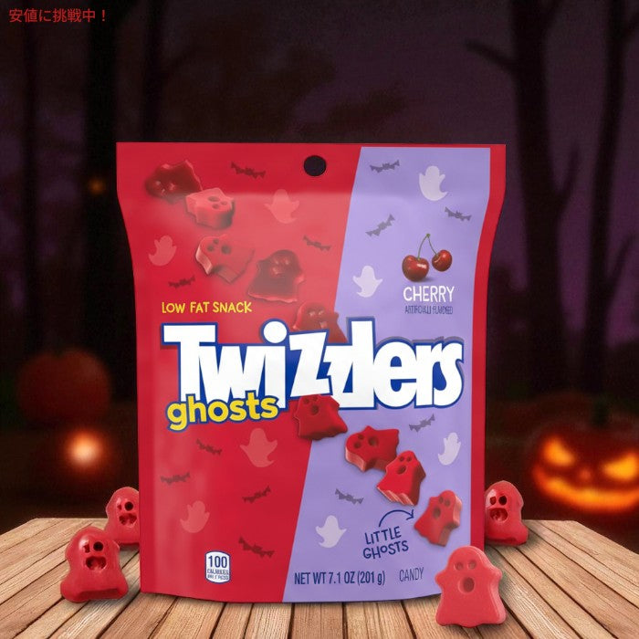 ツイズラー TWIZZLERS ゴーストチェリー味 チューイー ハロウィンキャンディバッグ 7.1 oz Ghosts Cherry Flavored Chewy, Halloween Candy Bag 201g 2