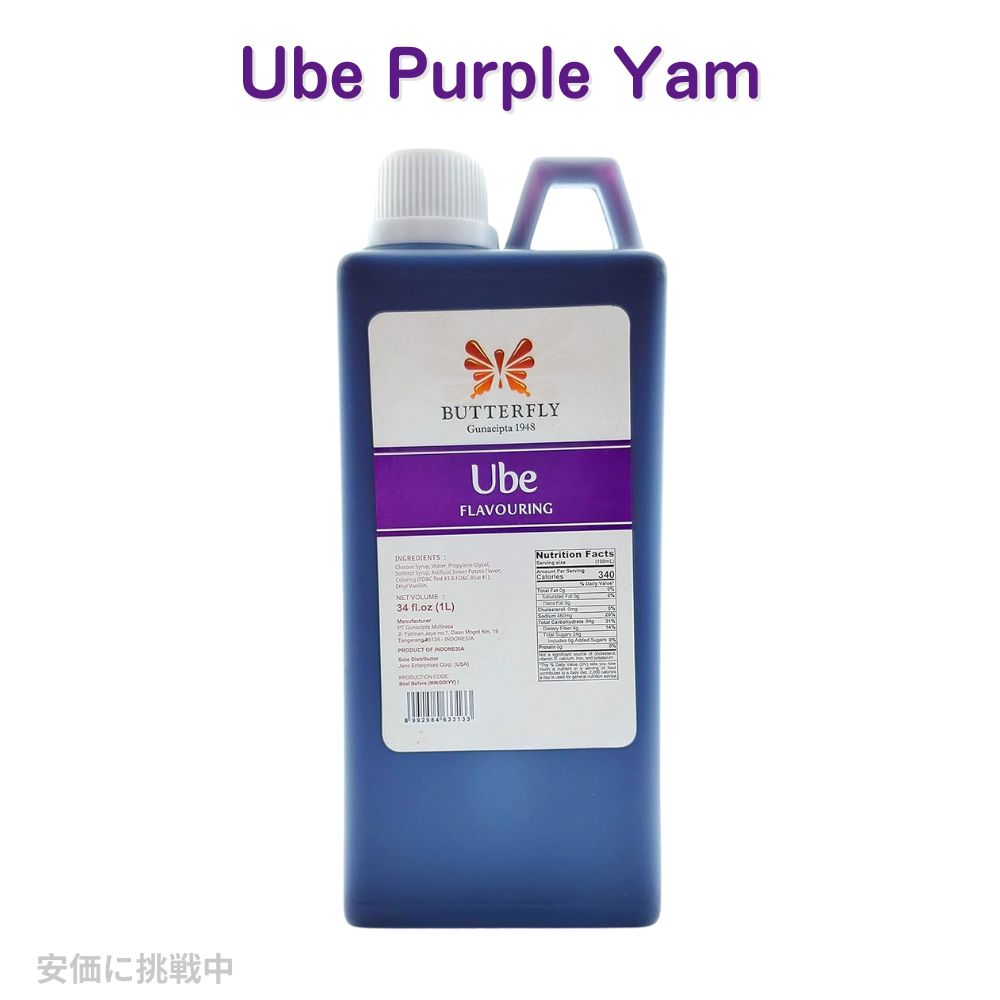 ウベ紫芋の風味エキス Ube Purple Yam Flavoring Extract 1L 1