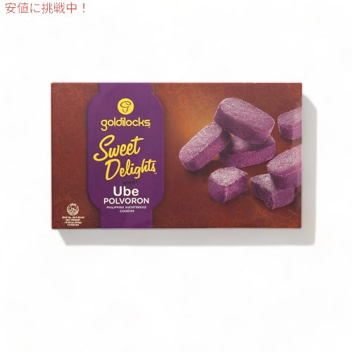 Goldilocks ゴルディロックス Sweet Delights Ube ウベ Polvoron ポルボロン 10.6oz/300g 1