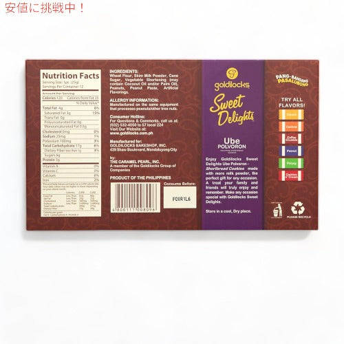 Goldilocks ゴルディロックス Sweet Delights Ube ウベ Polvoron ポルボロン 10.6oz/300g 2