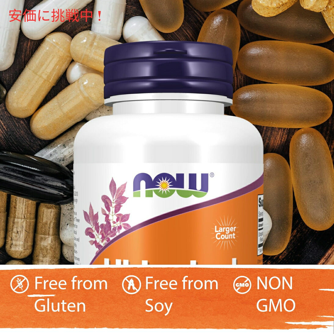 【2個セット】NOW ユビキノール 100mg 還元型コエンザイムQ10 2個セット Ubiquinol 100mg High Bioavailability 60ソフトジェル 4