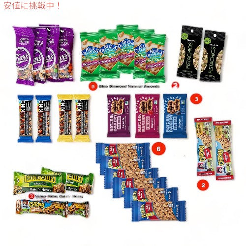 ヘルシー ケアパッケージ（30本入り） バー＆ナッツ各種 Ultimate Healthy Care Package Bars & Nuts Variety LAシグネチャー 2