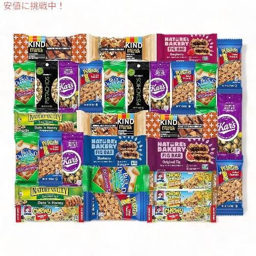 ヘルシー ケアパッケージ（30本入り） バー＆ナッツ各種 Ultimate Healthy Care Package Bars & Nuts Variety LAシグネチャー 3