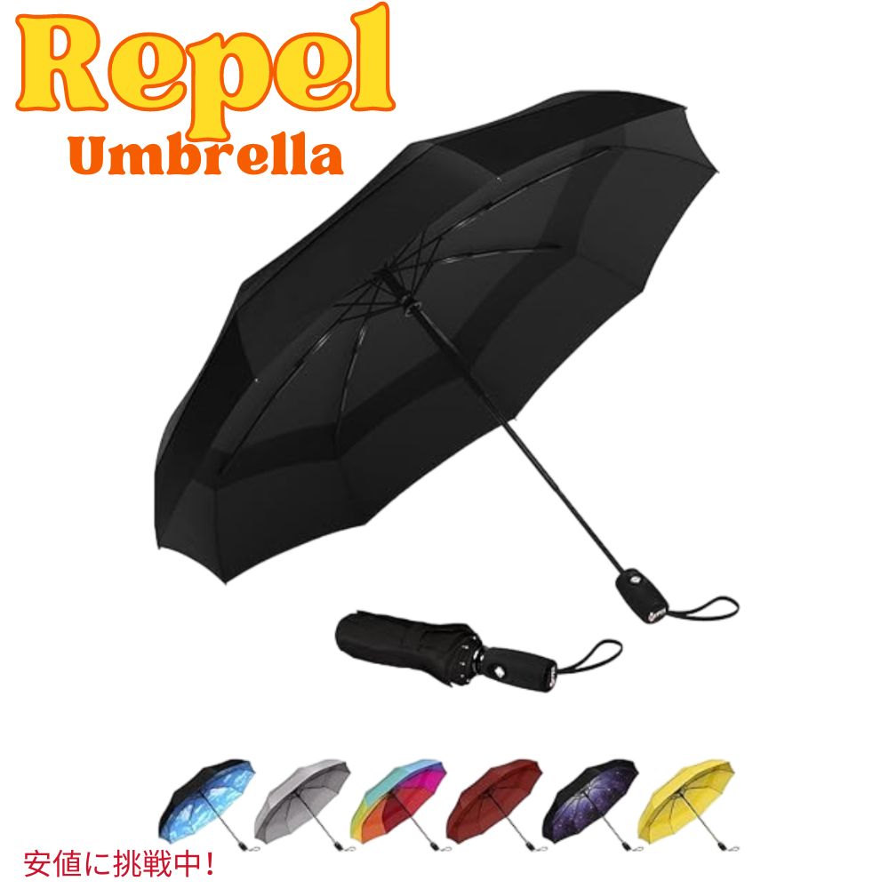 Repel Umbrella リペル・アンブレラ 携帯用 旅行傘 The Original Portable Travel Umbrella 黒 Black 1