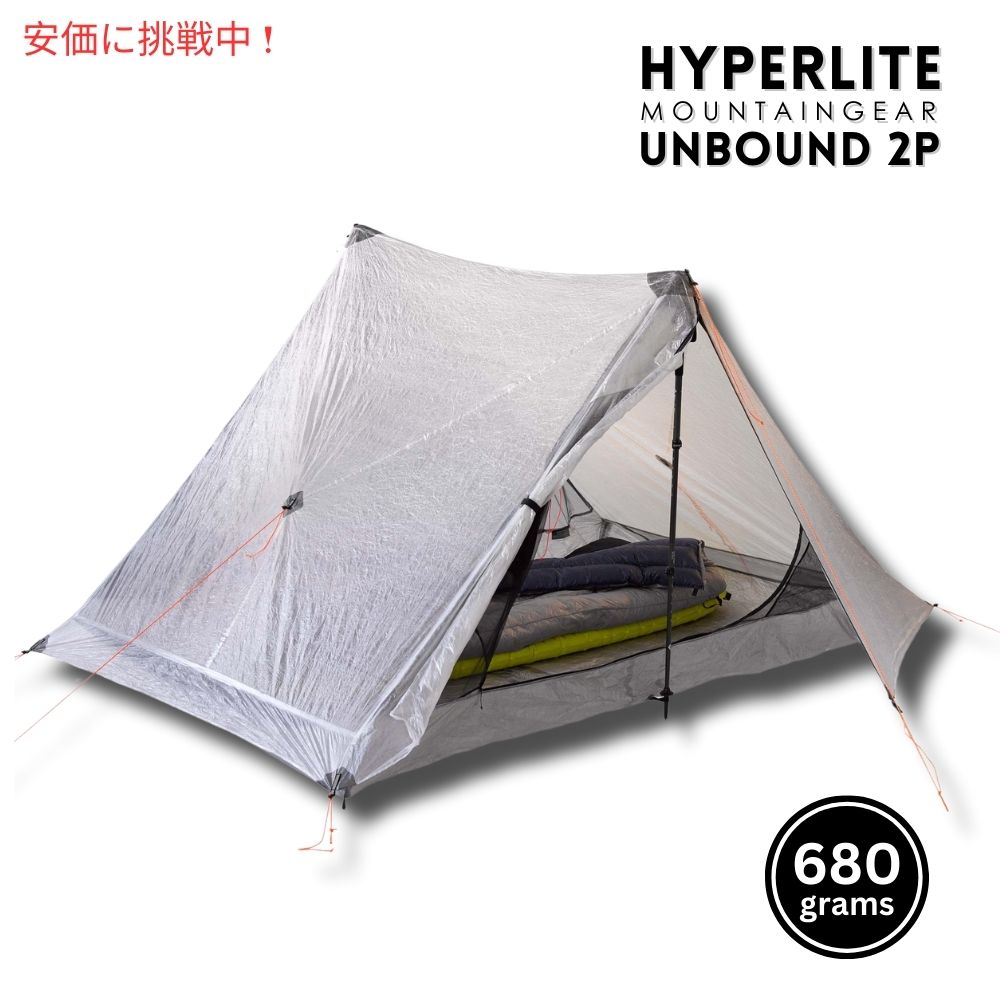 ハイパーライト マウンテンギア UNBOUND 2P 軽量 テント Hyperlite Mountain Gear 1～2名用テント 1