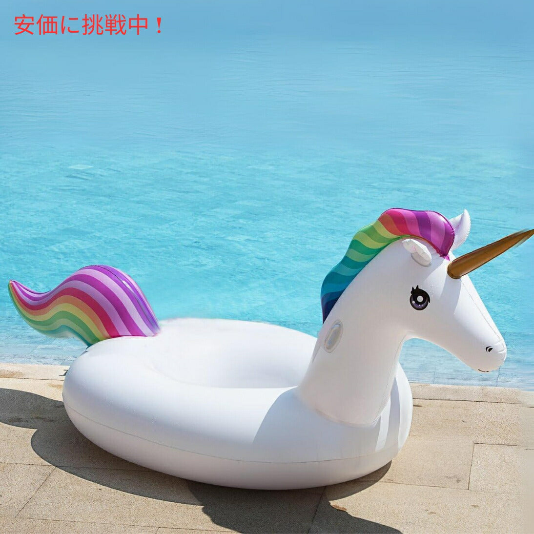 Jasonwell ジェイソンウェル ジャイアント インフレータブル ユニコーン プールフロート (3XL レインボー) Giant Inflatable Unicorn Pool Float (3XL Rainbow) 3