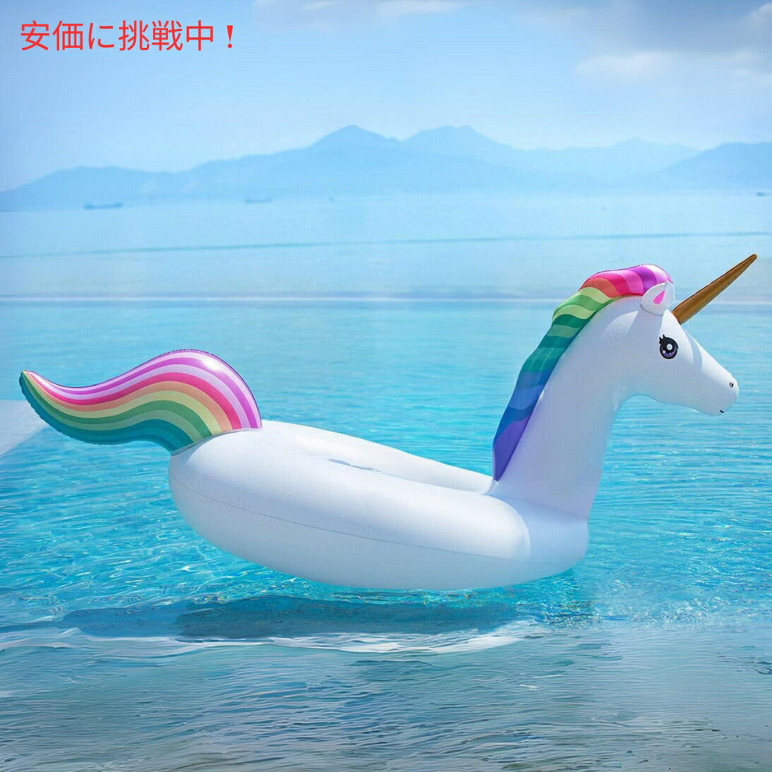 Jasonwell ジェイソンウェル ジャイアント インフレータブル ユニコーン プールフロート (3XL レインボー) Giant Inflatable Unicorn Pool Float (3XL Rainbow) 5