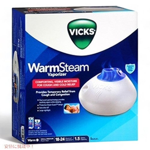 Vicks Warm Steam Vaporizer 1.5Gallon V150SGN / ヴィックス スチーム式加湿器 5.67リットル 5