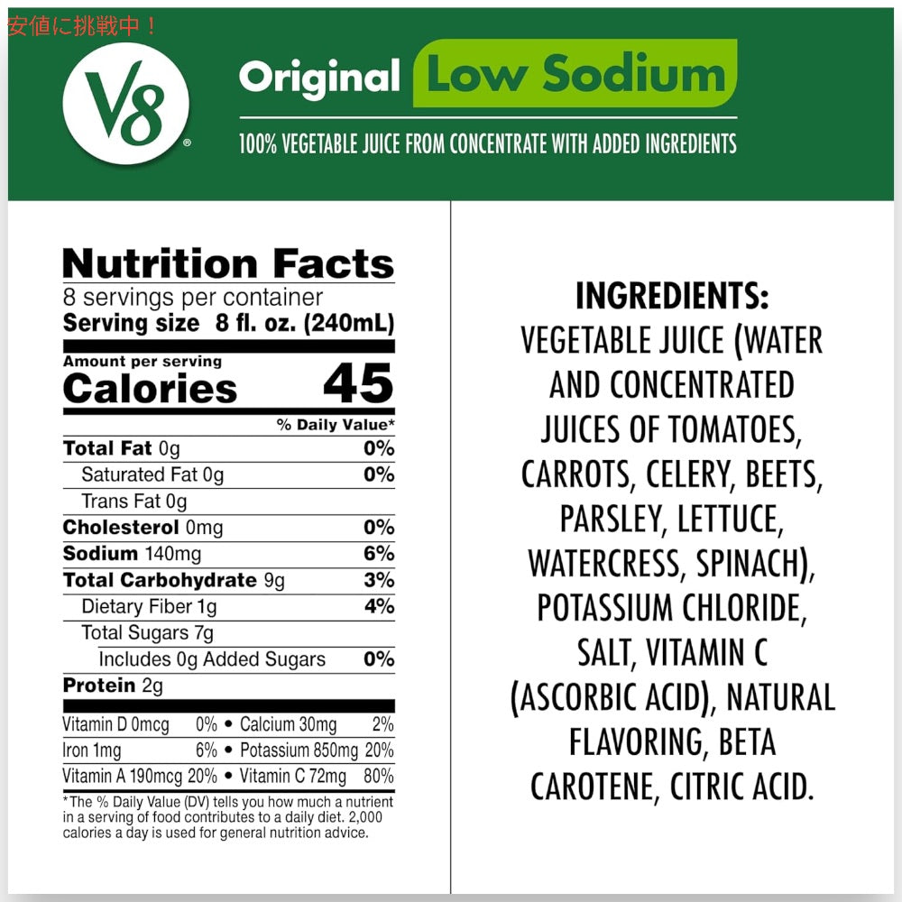 V8 減塩 100%野菜ジュース 1.89L（6本入り） Low Sodium Original 100% Vegetable Juice 3