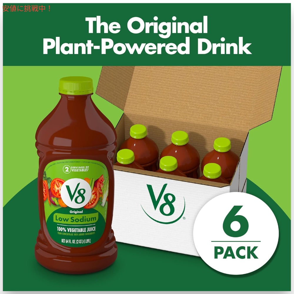 V8 減塩 100%野菜ジュース 1.89L（6本入り） Low Sodium Original 100% Vegetable Juice 4