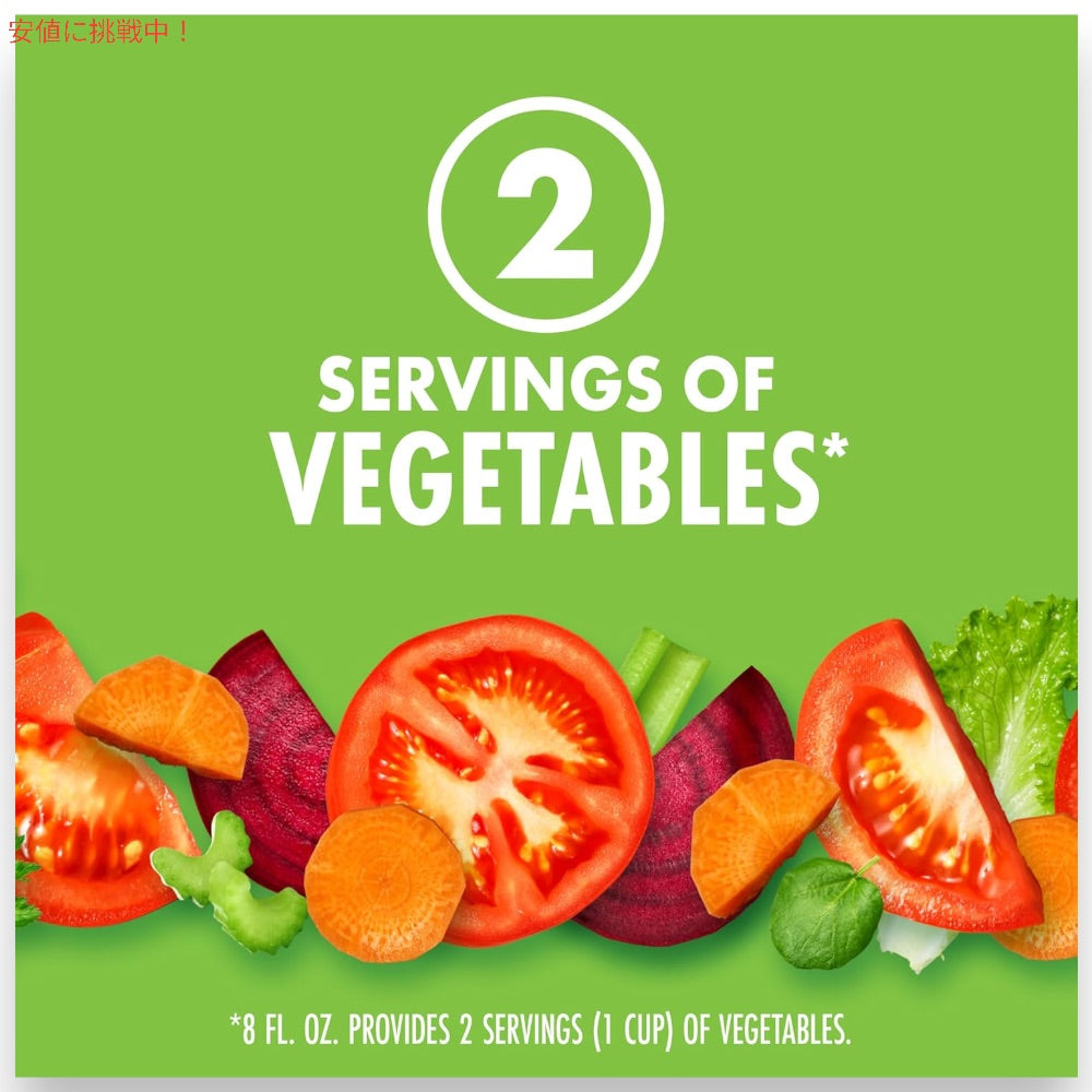 V8 減塩 100%野菜ジュース 1.89L（6本入り） Low Sodium Original 100% Vegetable Juice 5
