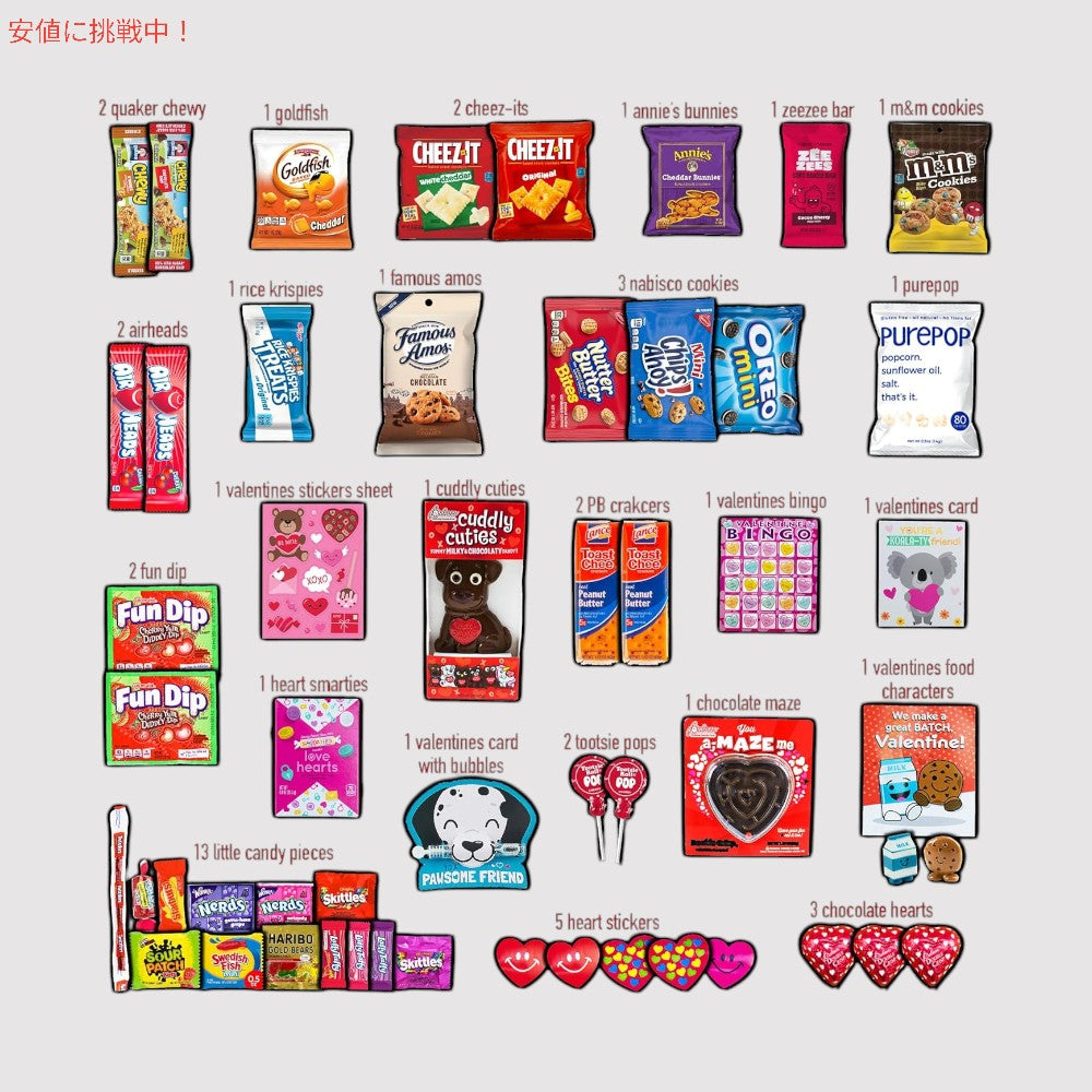 バレンタインデー ギフトパッケージ  お菓子 チョコレート 詰め合わせ バラエティセット プレゼント 50個 Valentine's Day Gift Care Package 50ct 3