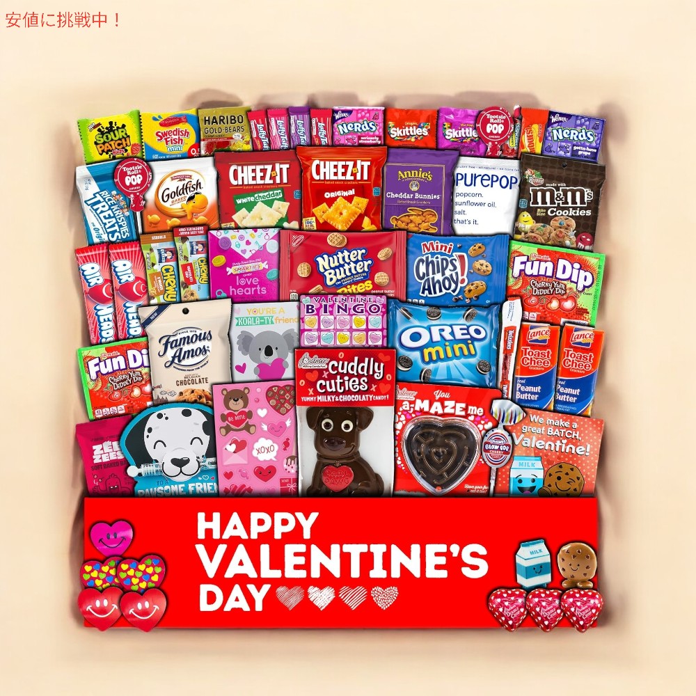 バレンタインデー ギフトパッケージ  お菓子 チョコレート 詰め合わせ バラエティセット プレゼント 50個 Valentine's Day Gift Care Package 50ct 6