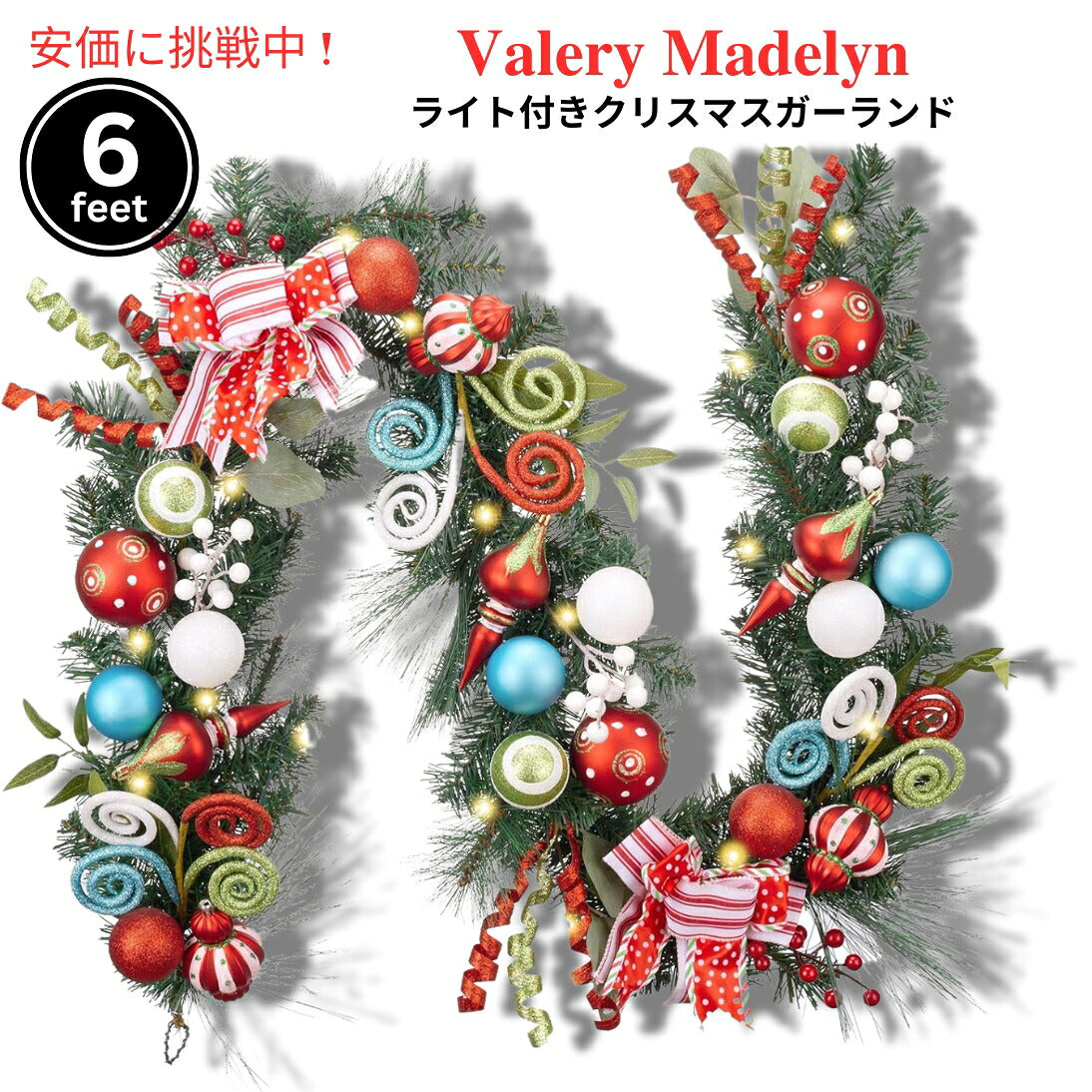 Valery Madelyn Pre-Lit 6フィート プレ点灯 クリスマス ガーランド マントル用 6 feet Christmas Garland for Mantle 1