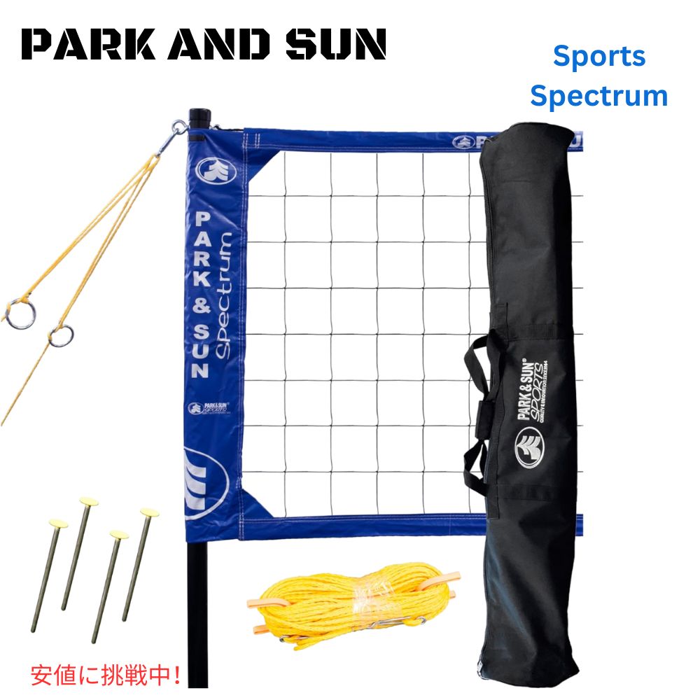 バレーボール ネット ポータブル プロフェッショナル アウトドア Portable Professional Outdoor Volleyball Net System 1
