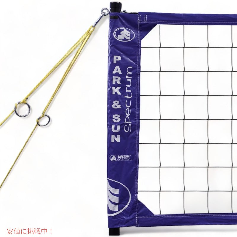 バレーボール ネット ポータブル プロフェッショナル アウトドア Portable Professional Outdoor Volleyball Net System 3