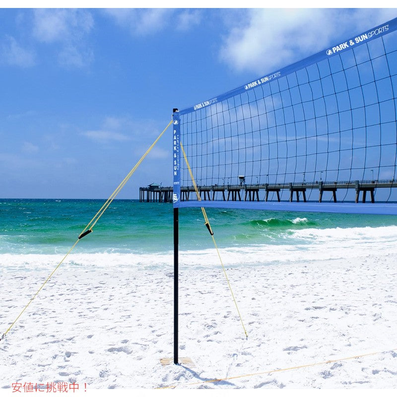 バレーボール ネット ポータブル プロフェッショナル アウトドア Portable Professional Outdoor Volleyball Net System 4