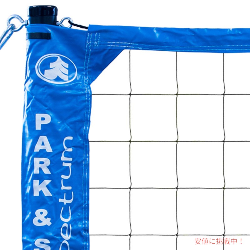 バレーボール ネット ポータブル プロフェッショナル アウトドア Portable Professional Outdoor Volleyball Net System 5