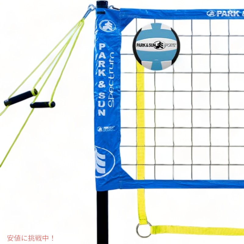 バレーボール ネット ポータブル プロフェッショナル アウトドア Portable Professional Outdoor Volleyball Net System 7