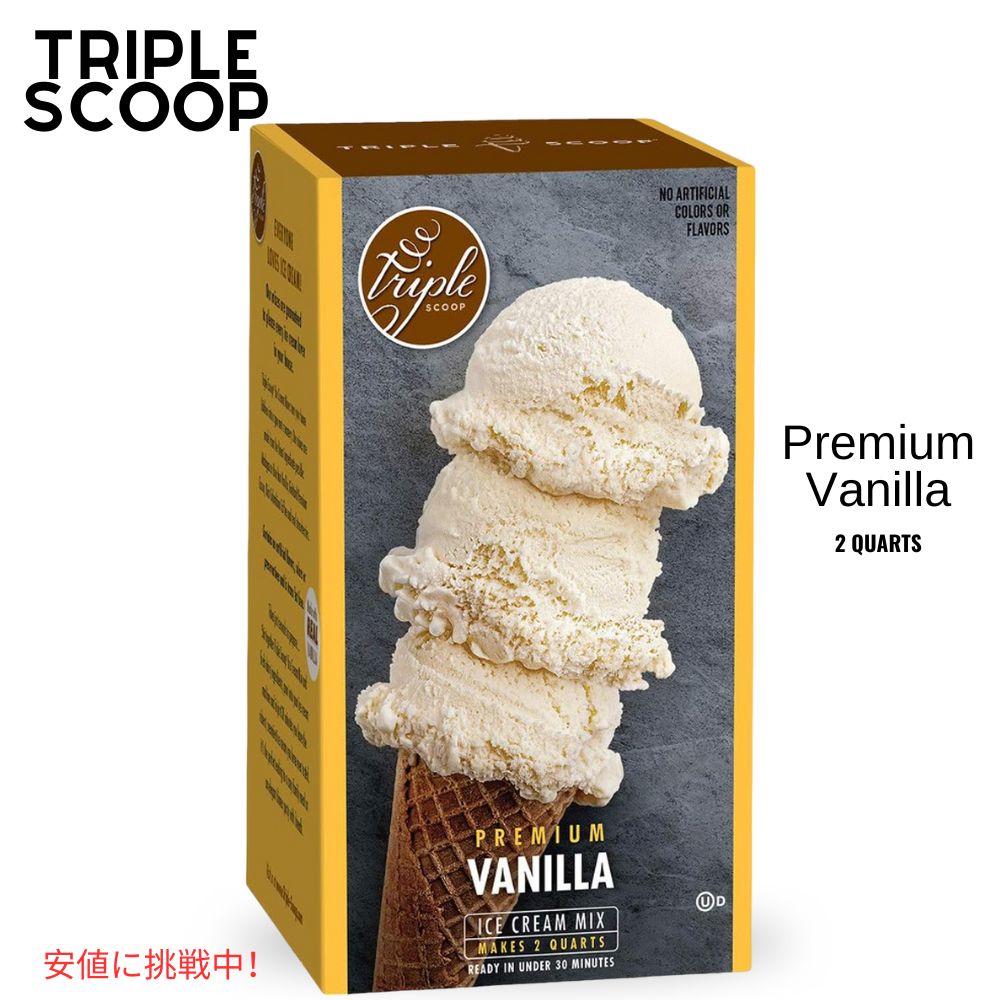 トリプルスクープ アイスクリーム ミックス、プレミアム バニラ Triple Scoop Ice Cream Mix, Premium Vanilla make 2 creamy quarts 1