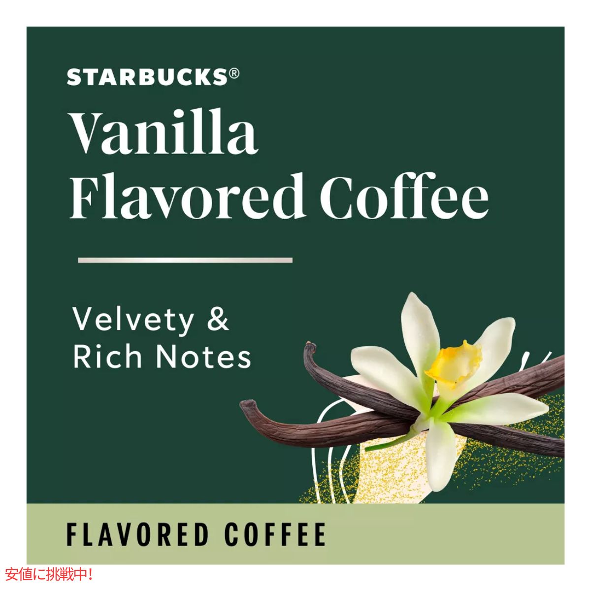 キューリグ Kカップ スターバックス ブラウン バニラ コーヒー Kカップ22個 Starbucks K-cup Brown Vanilla Coffee 22 K-Cups 2