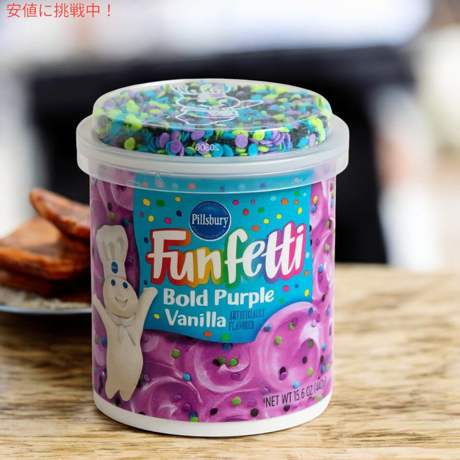 Pillsbury ピルズベリー ファンフェッティ パープルバニラフロスティング 442g  (15.6oz)  Funfetti Bold Purple Vanilla Frosting 3