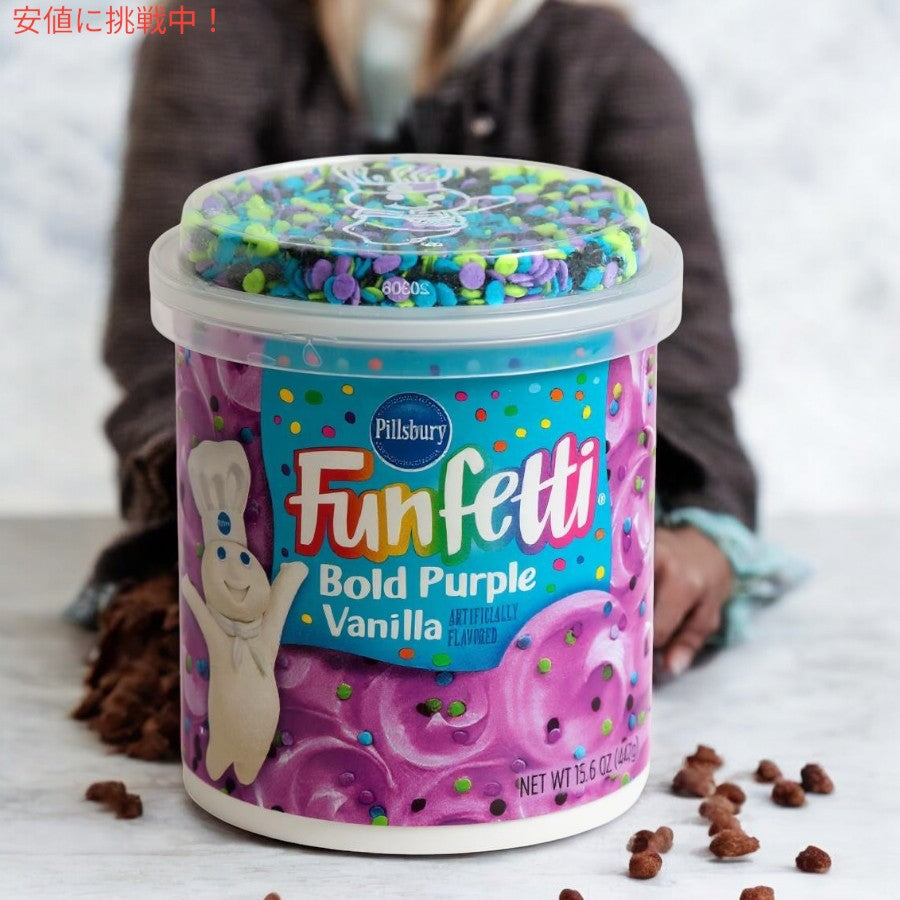 Pillsbury ピルズベリー ファンフェッティ パープルバニラフロスティング 442g  (15.6oz)  Funfetti Bold Purple Vanilla Frosting 2