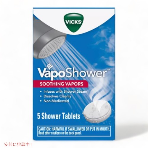 Vicks ヴイックス ヴェポシャワー タブレット 5個入り VapoShower Soothing Vapors Tablets 1