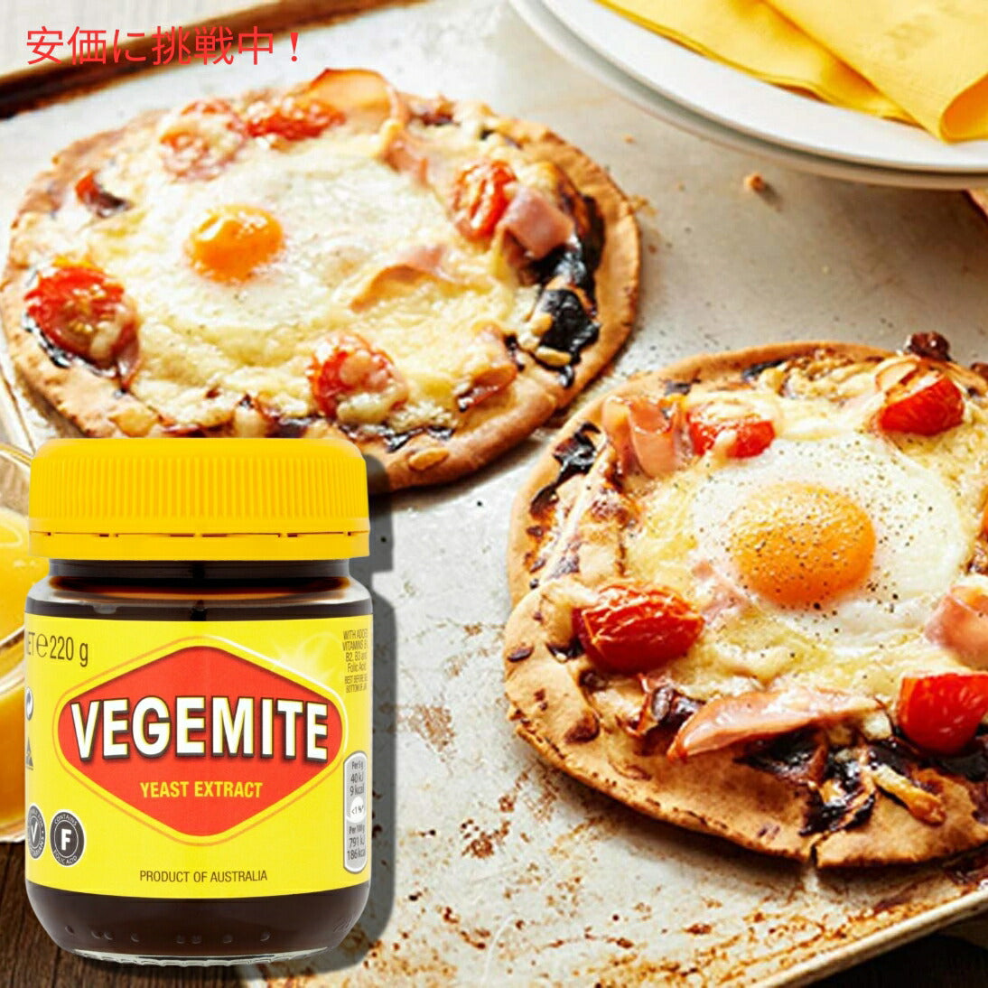 Kraft クラフト ベジマイト 酵母エキス 220g Vegemite Yeast Extract 4
