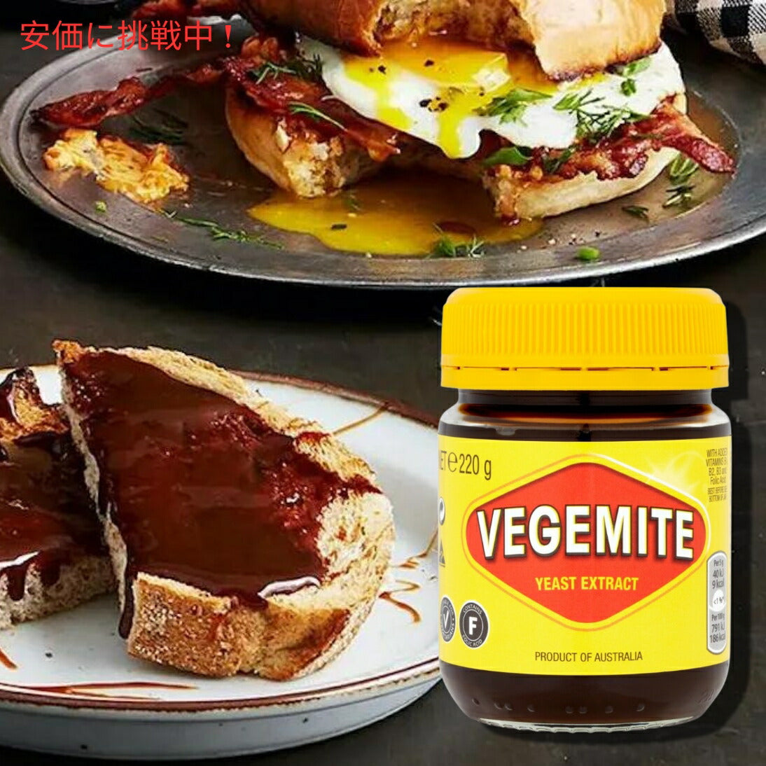 Kraft クラフト ベジマイト 酵母エキス 220g Vegemite Yeast Extract 5