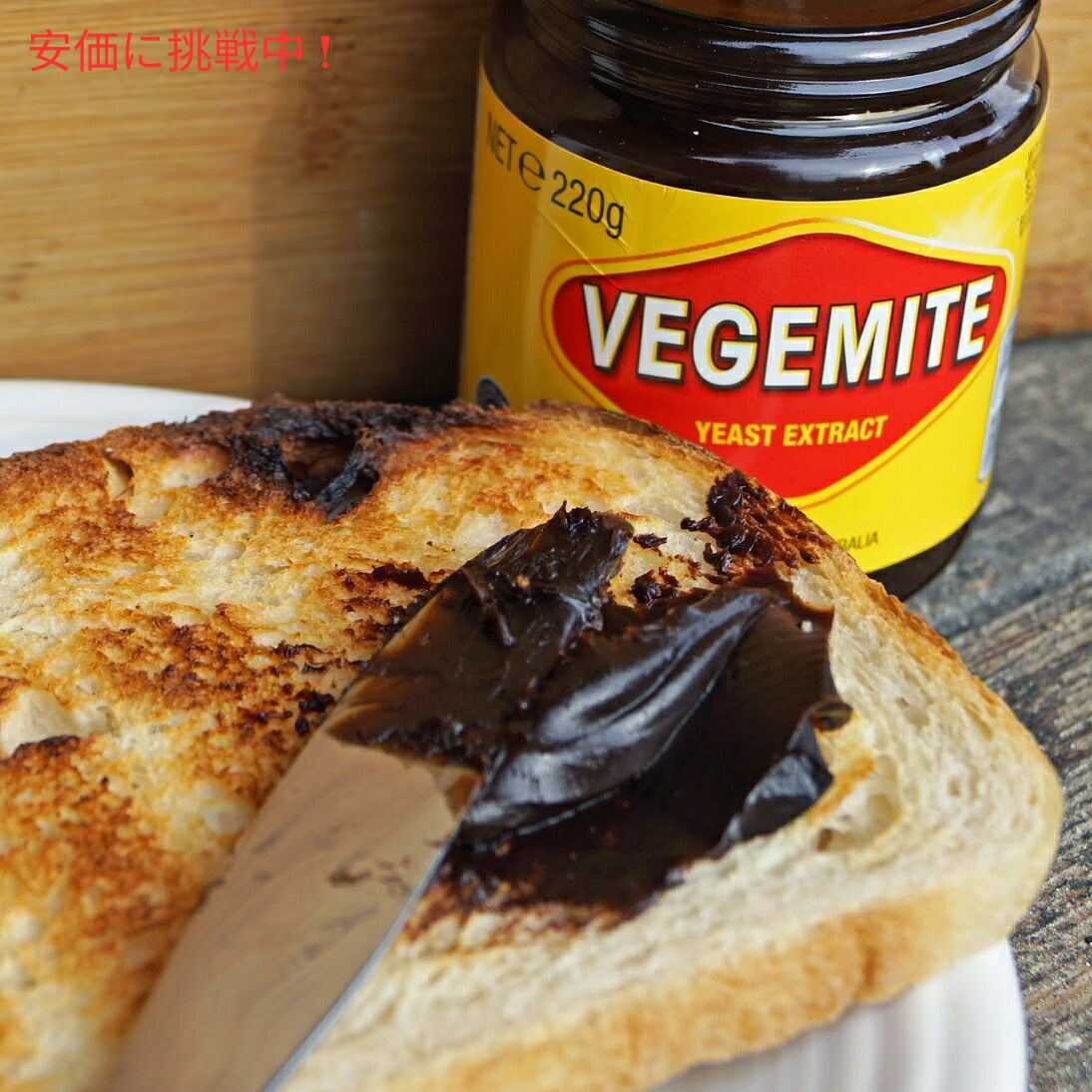 Kraft クラフト ベジマイト 酵母エキス 220g Vegemite Yeast Extract 6