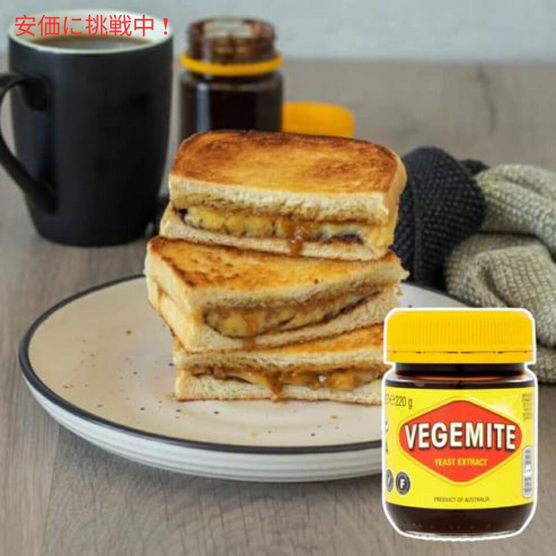 Kraft クラフト ベジマイト 酵母エキス 220g Vegemite Yeast Extract 7